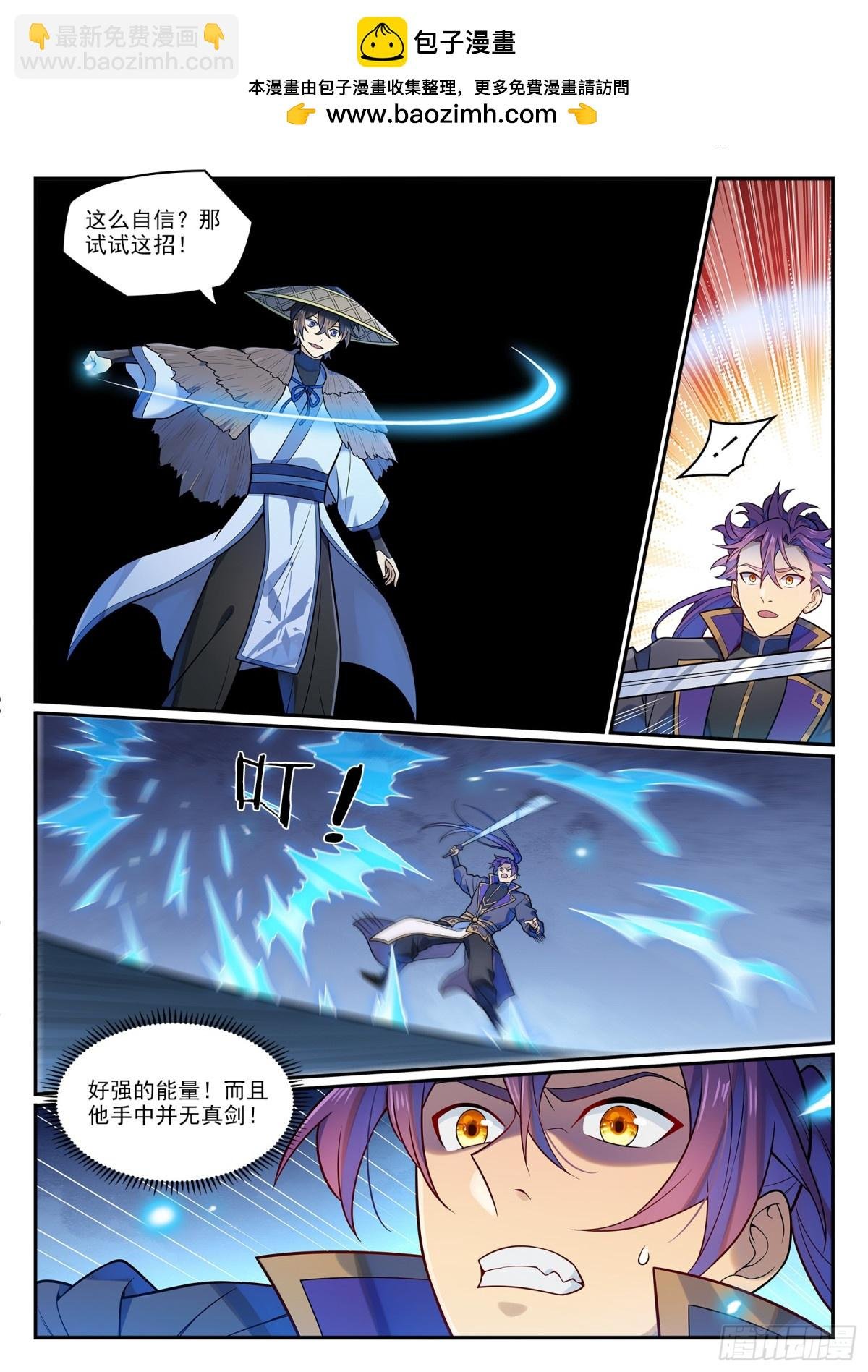第1181话 心流剑派
