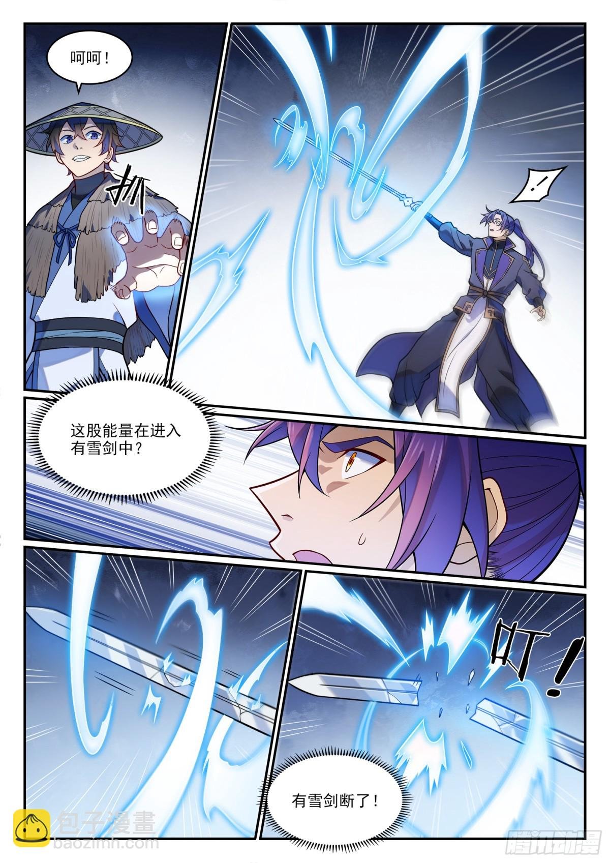 第1181话 心流剑派