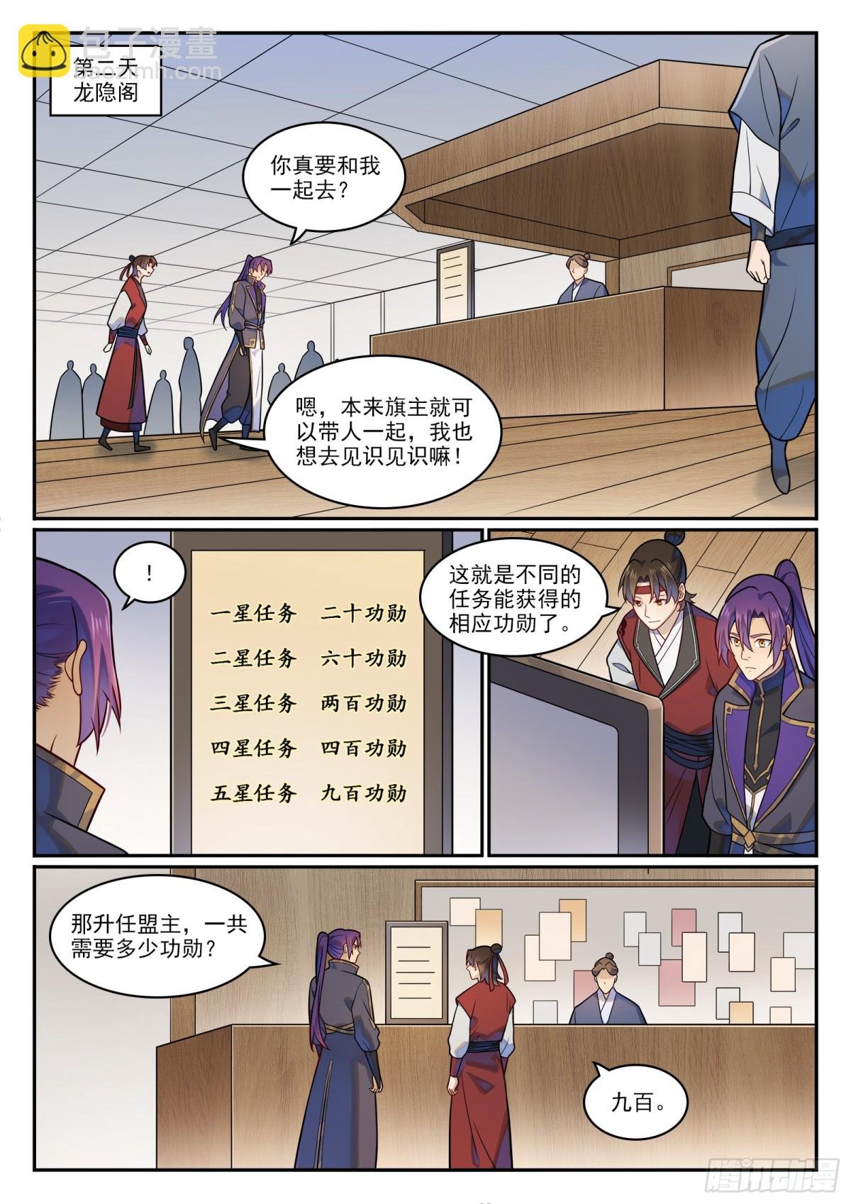 第1181话 心流剑派