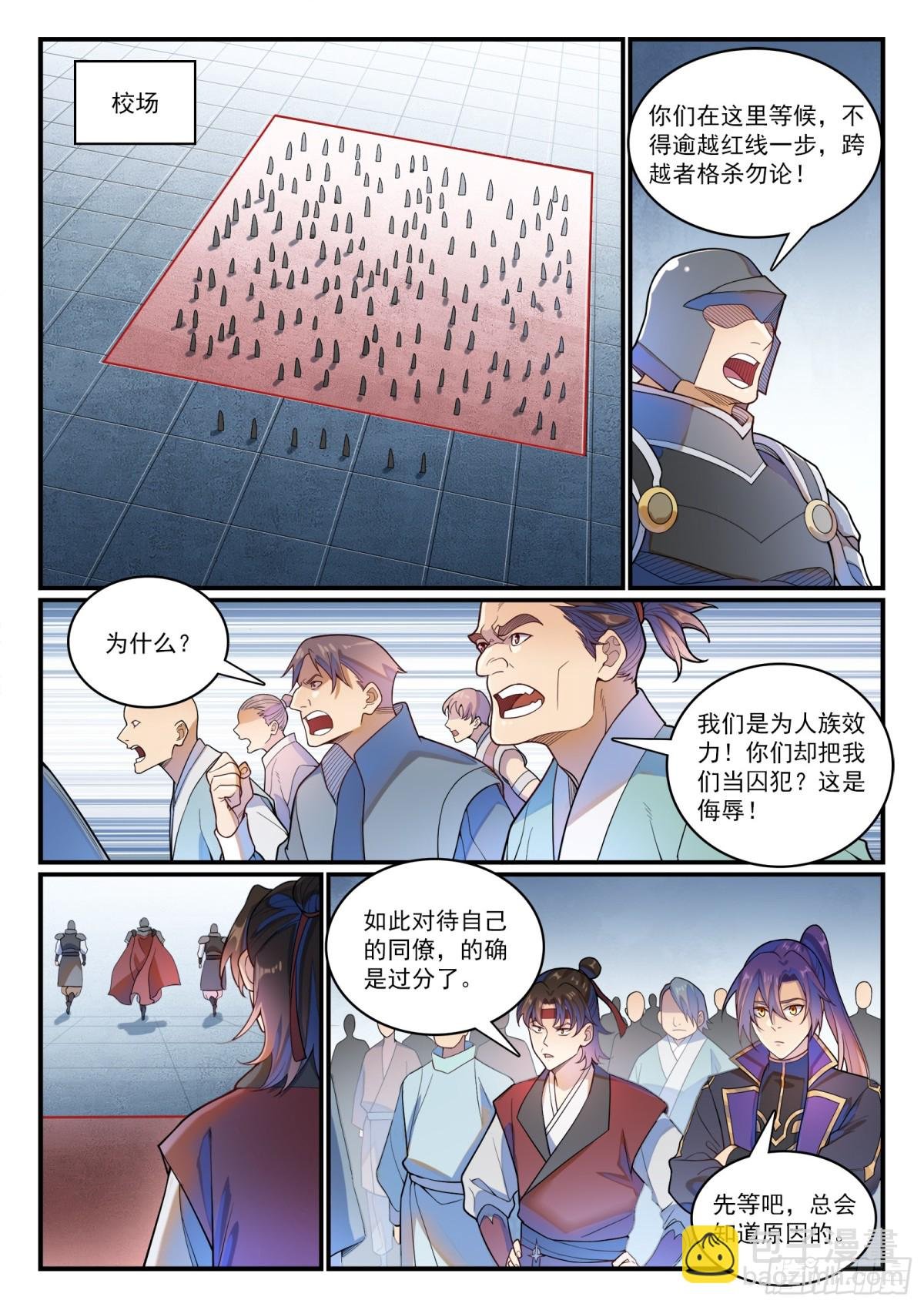 第1183话 摄魂金乌