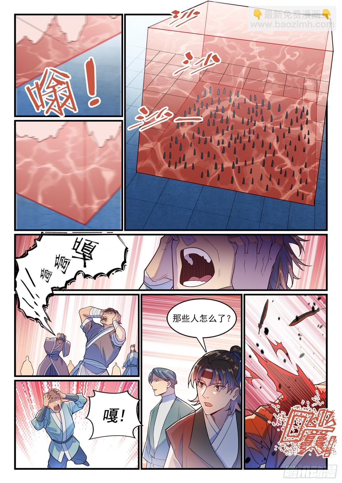 第1183话 摄魂金乌