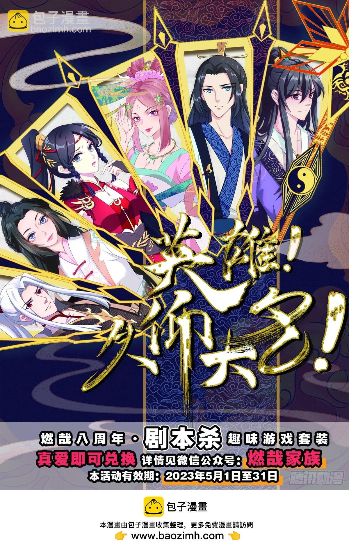 第1183话 摄魂金乌