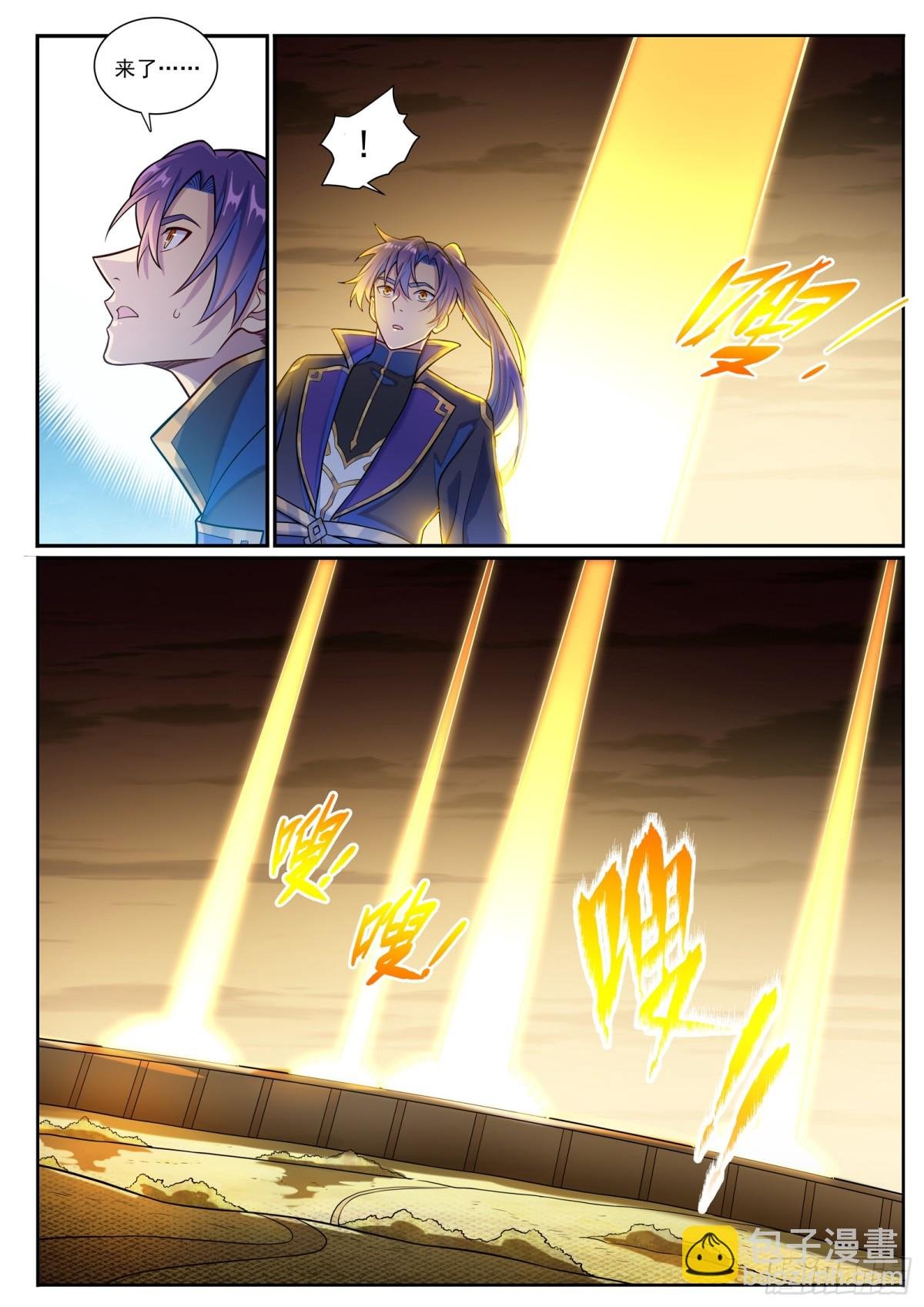 第1184话 金乌再袭