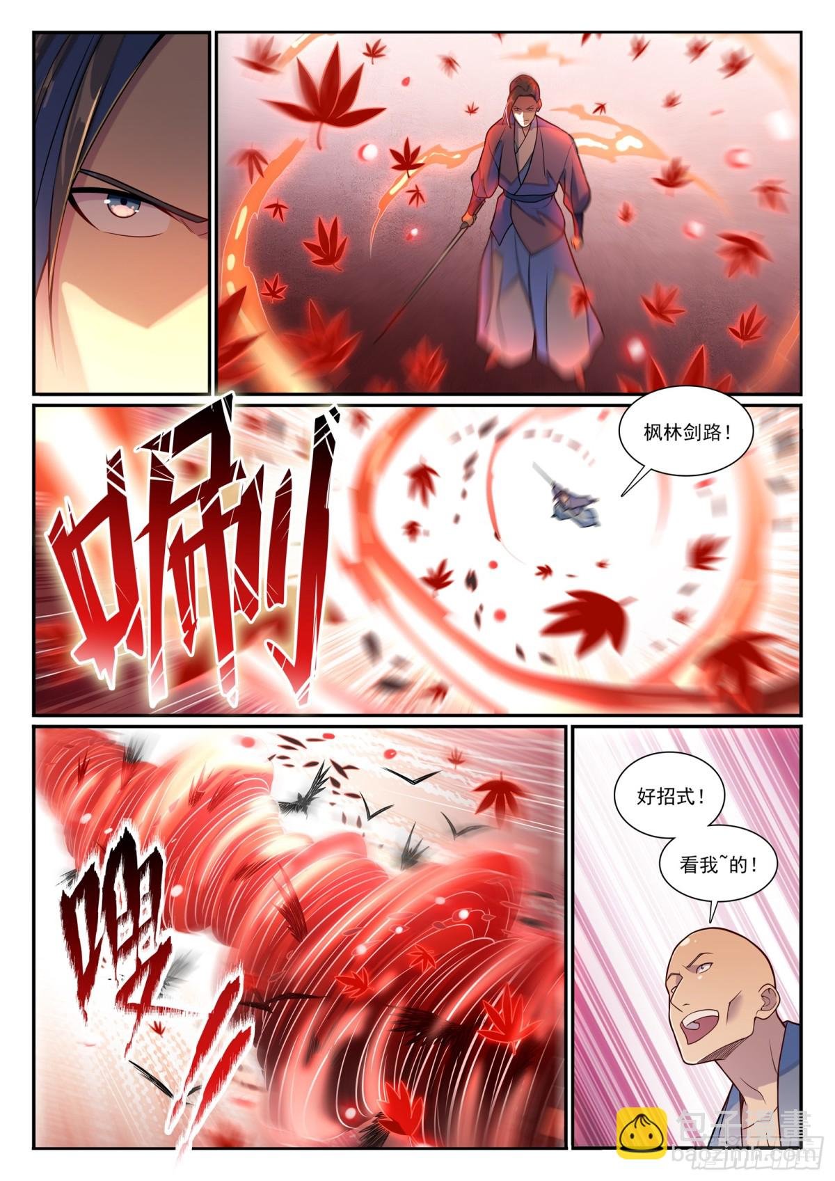 第1184话 金乌再袭