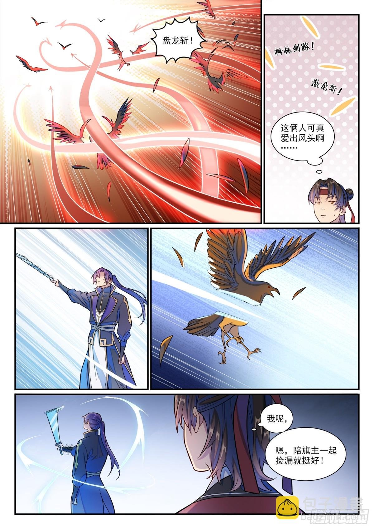 第1184话 金乌再袭