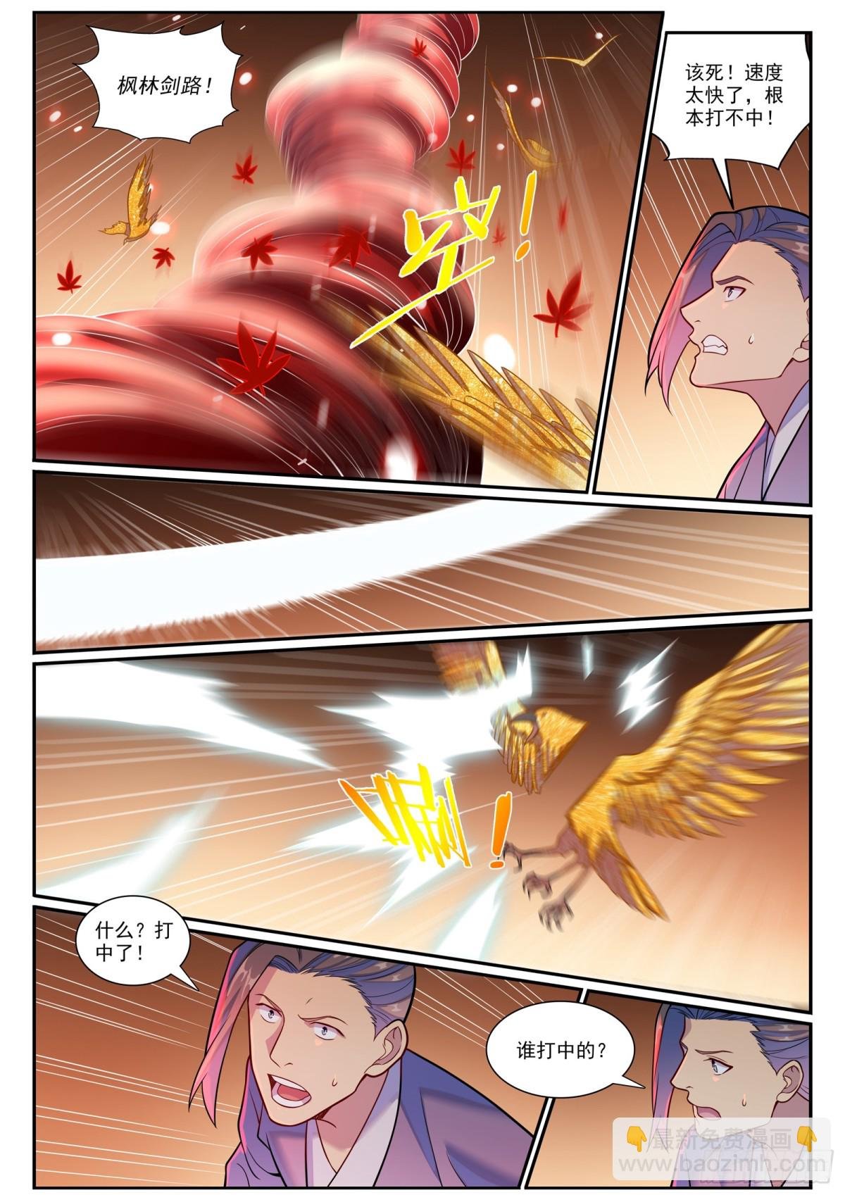 第1184话 金乌再袭