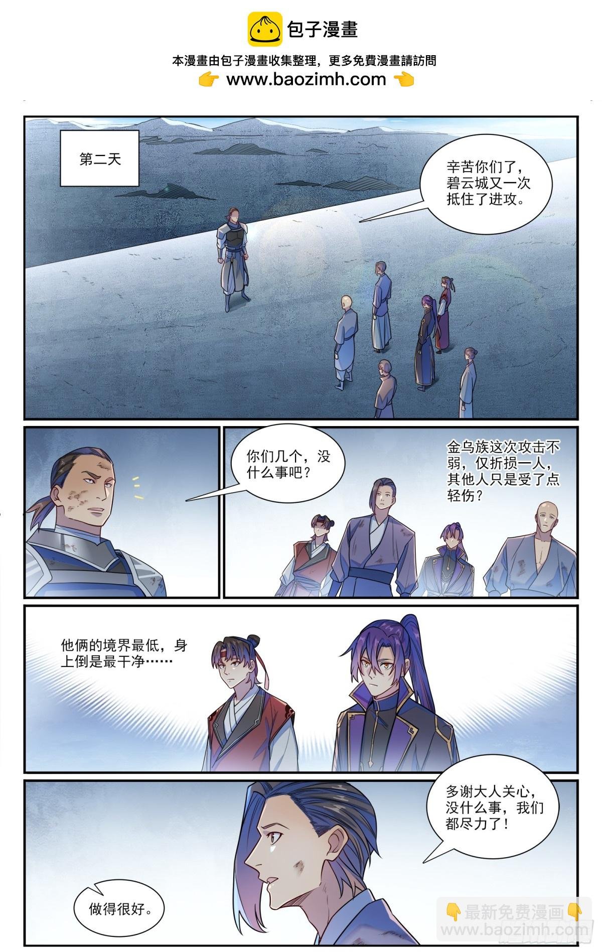 第1185话 炼器大阵