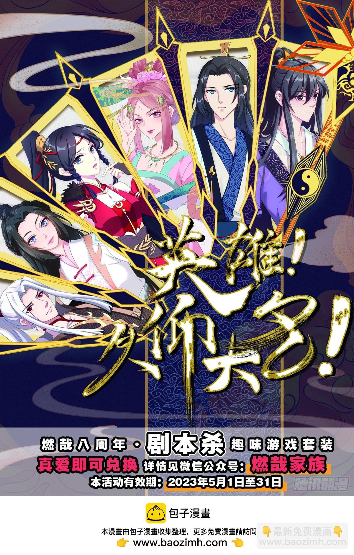 第1185话 炼器大阵