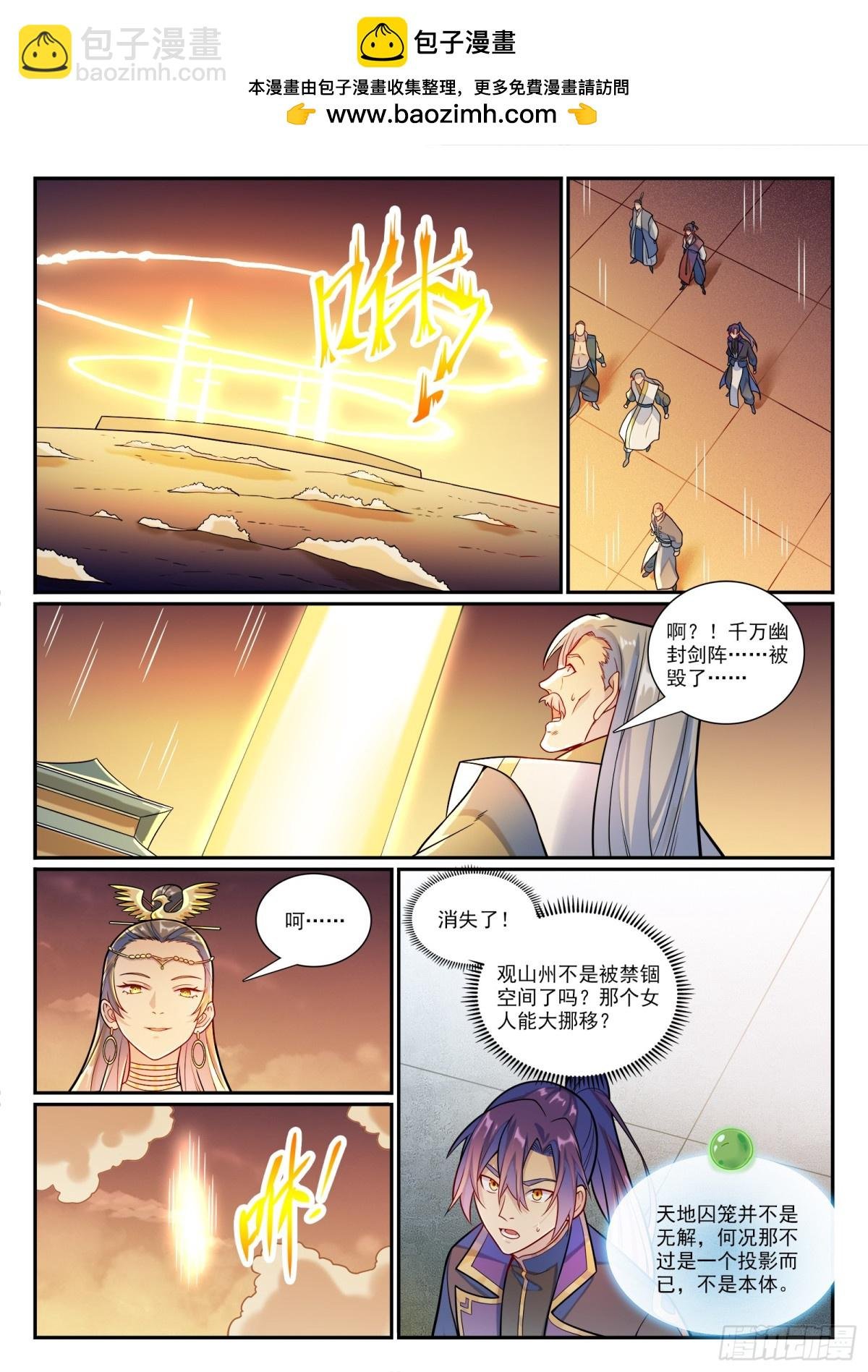 第1186话 强行炼化