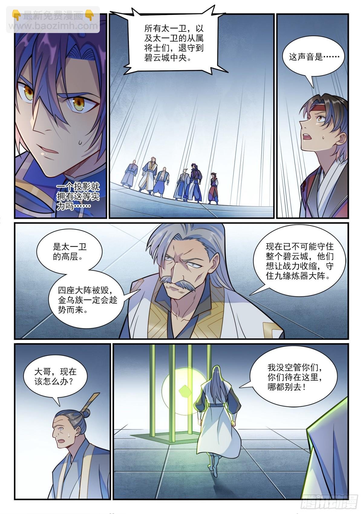 第1186话 强行炼化