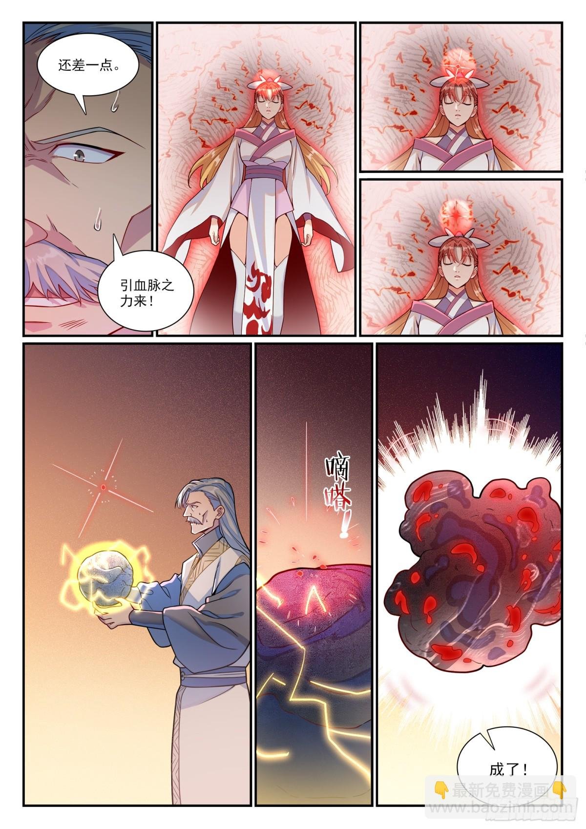 第1186话 强行炼化