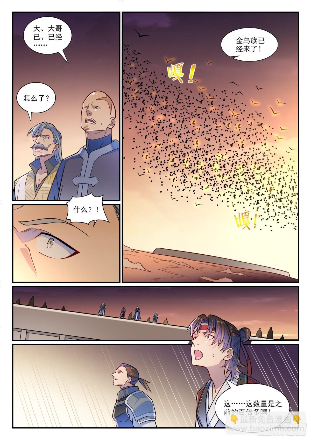 第1186话 强行炼化