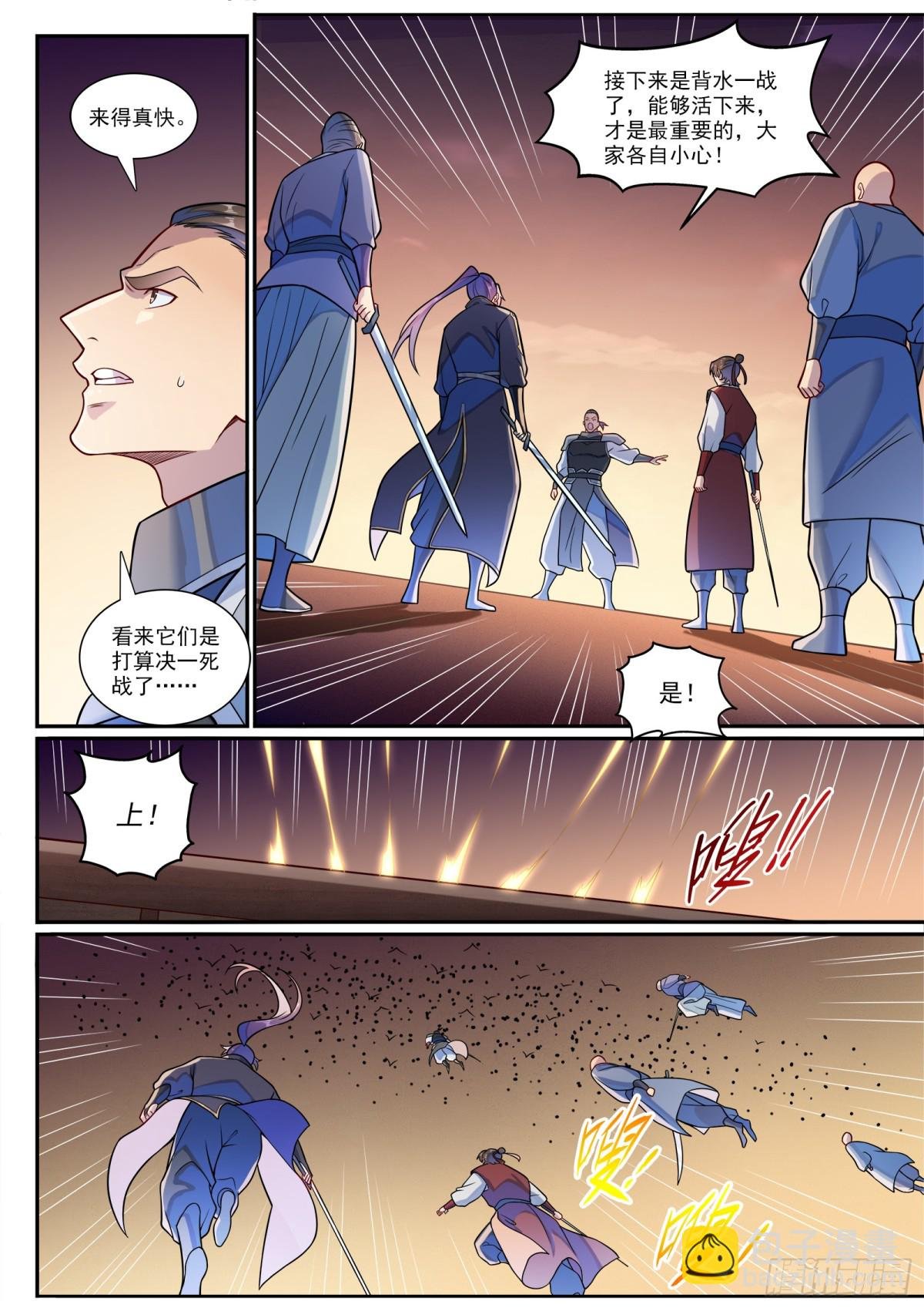 第1186话 强行炼化