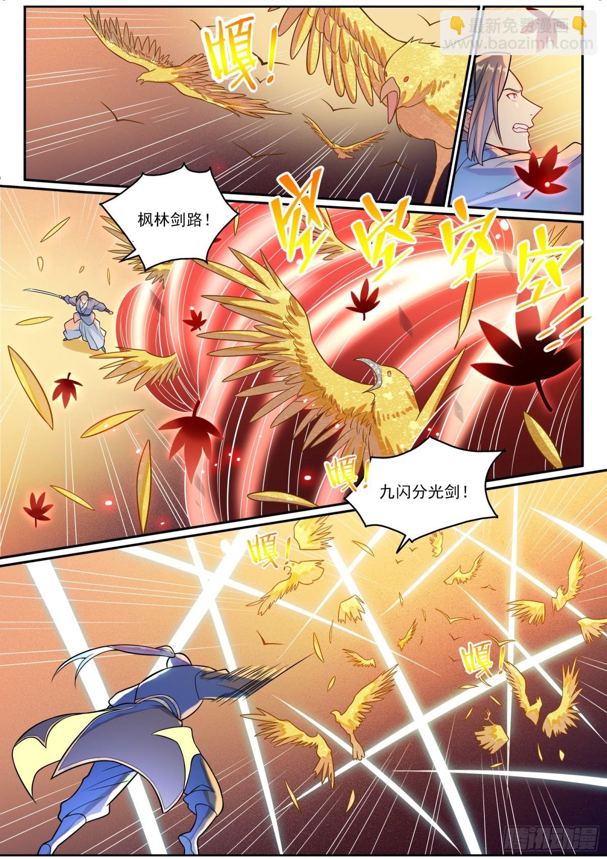 第1186话 强行炼化