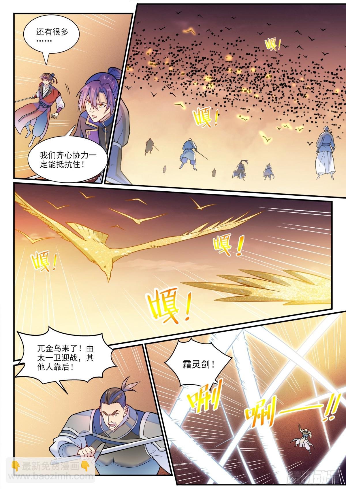 第1186话 强行炼化