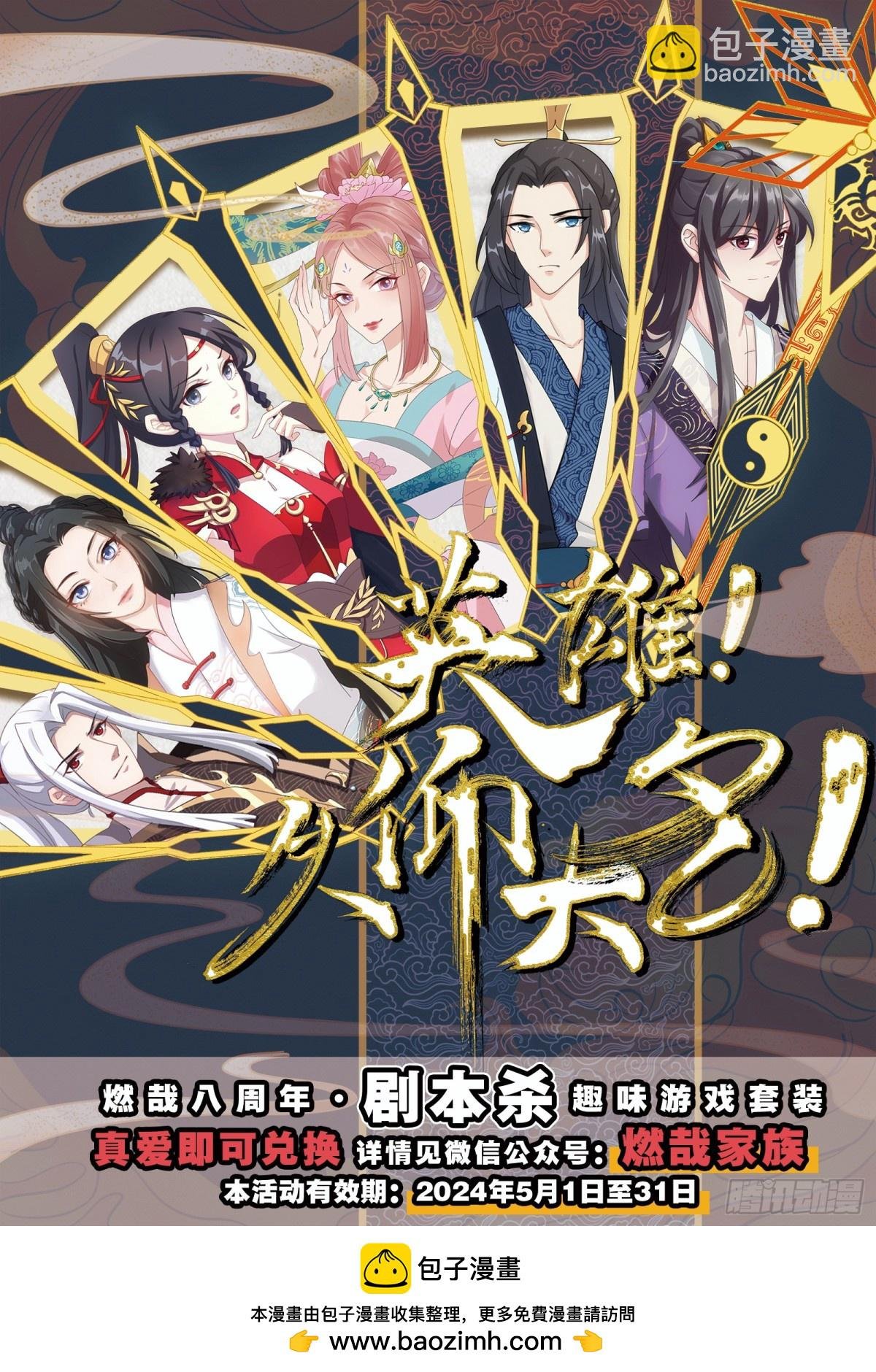 第1186话 强行炼化