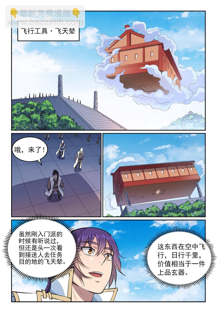 第12话 初来乍到