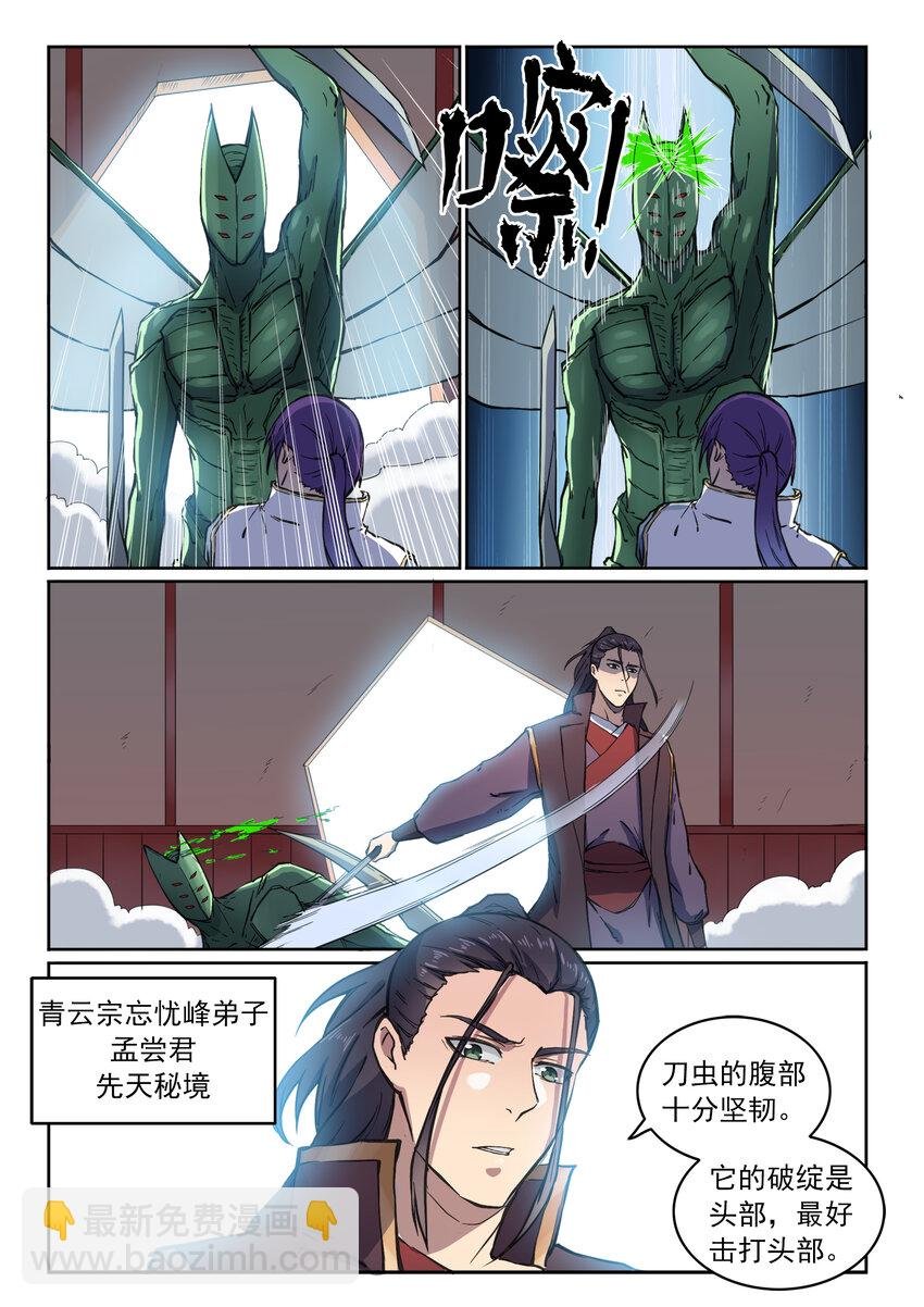 第12话 初来乍到