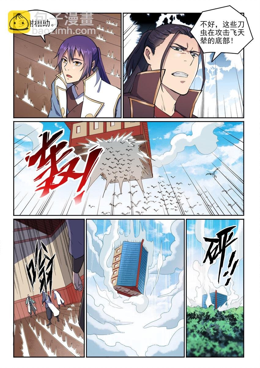 第12话 初来乍到