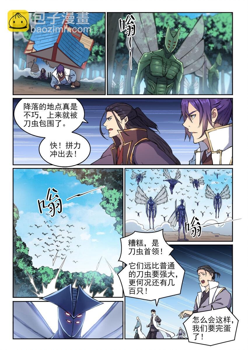 第12话 初来乍到