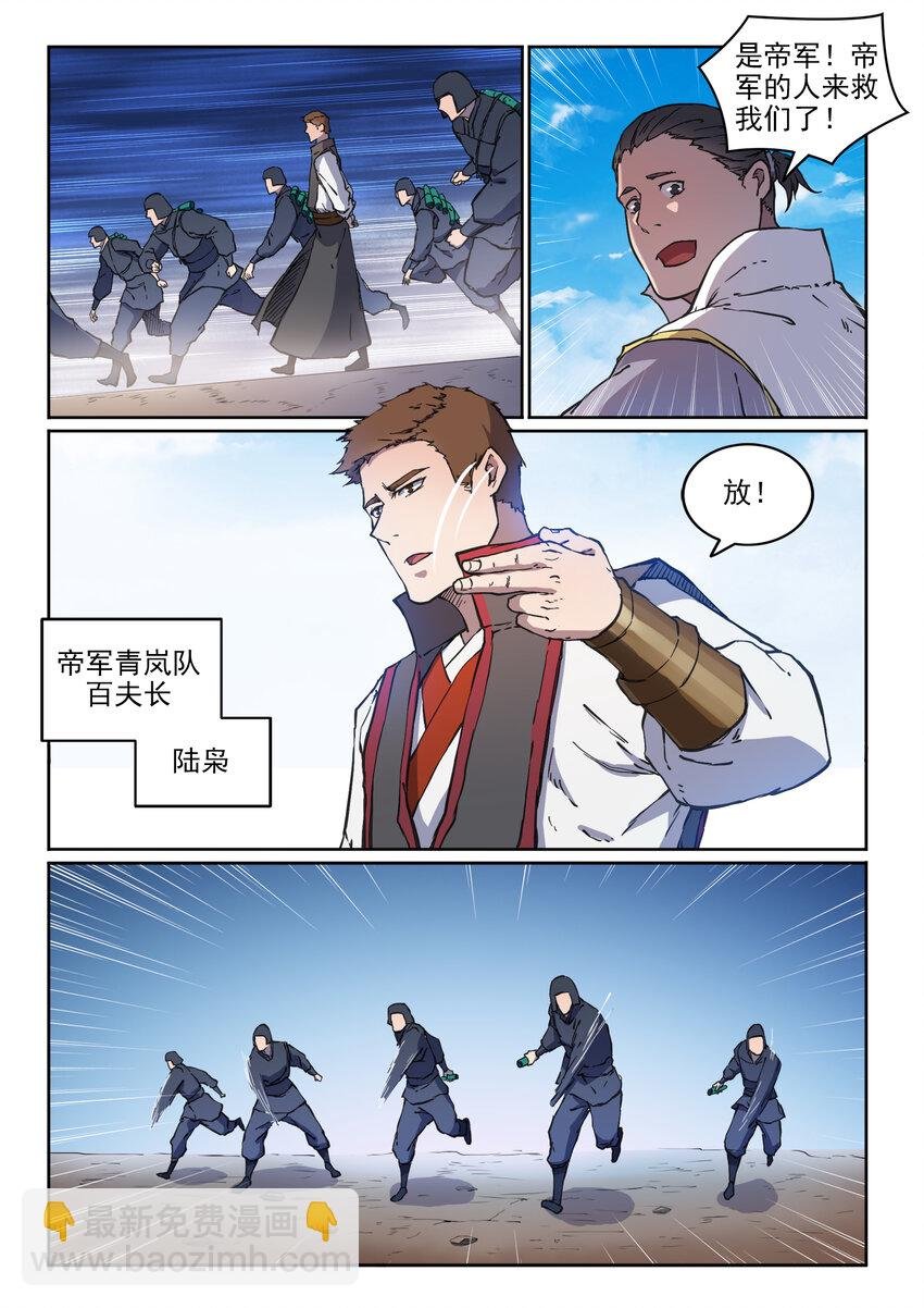 第12话 初来乍到