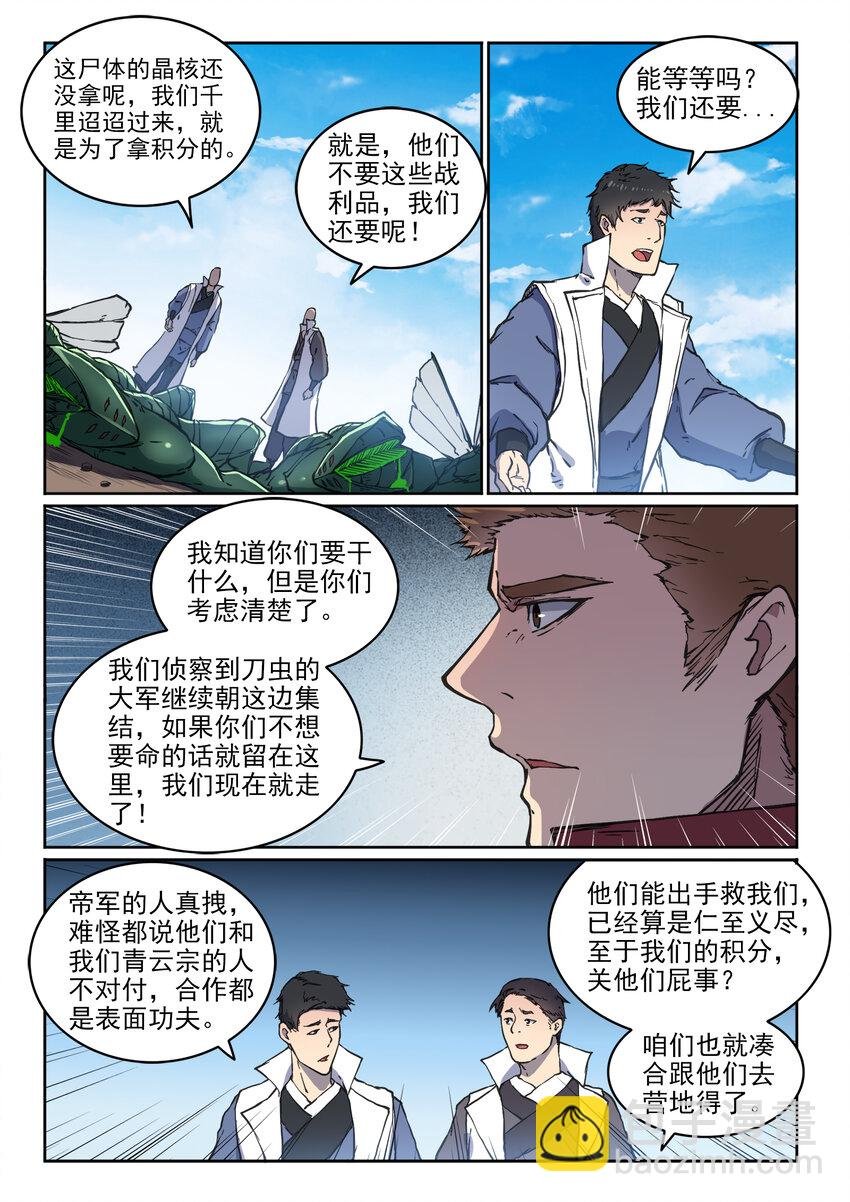 第12话 初来乍到