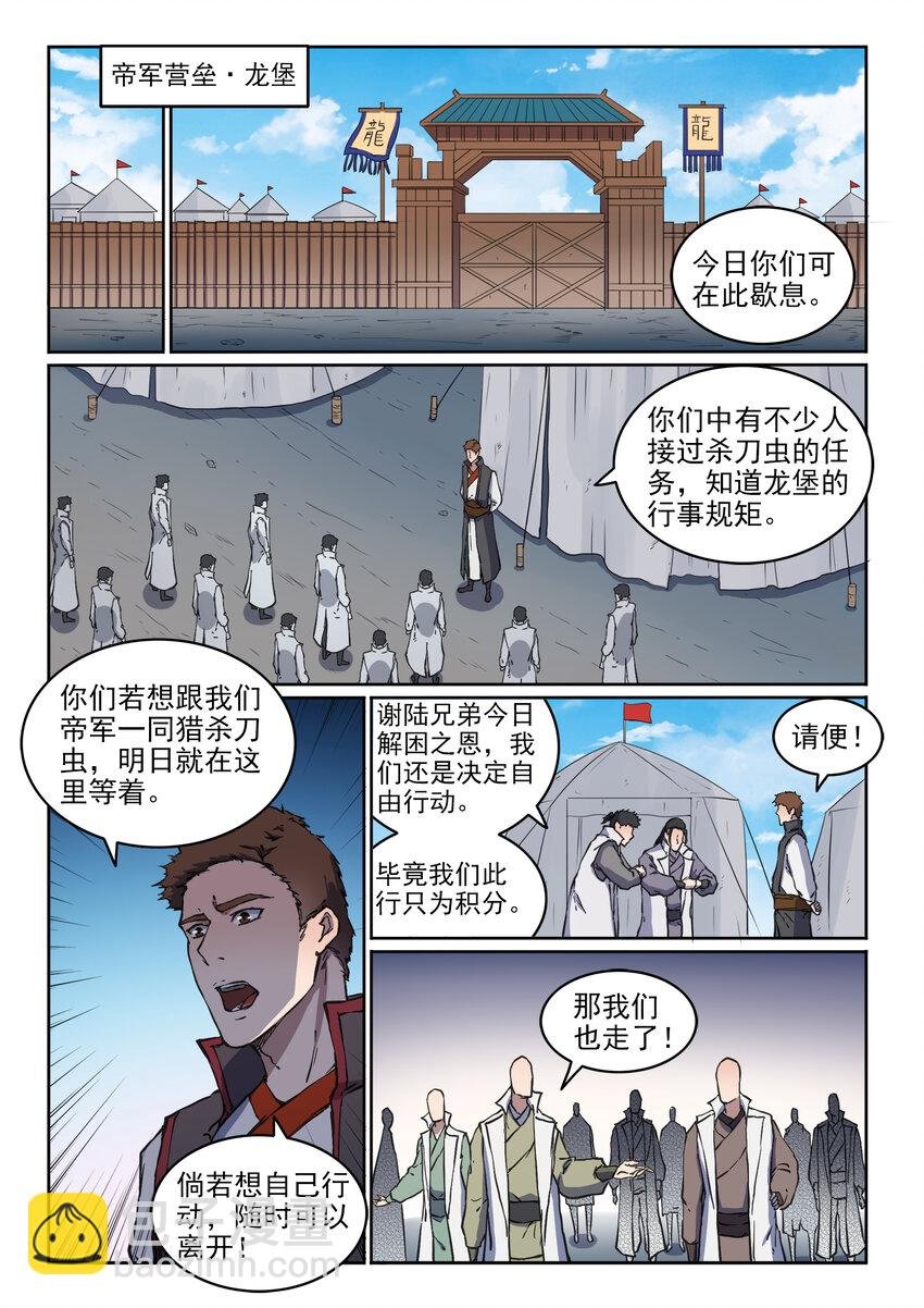 第12话 初来乍到