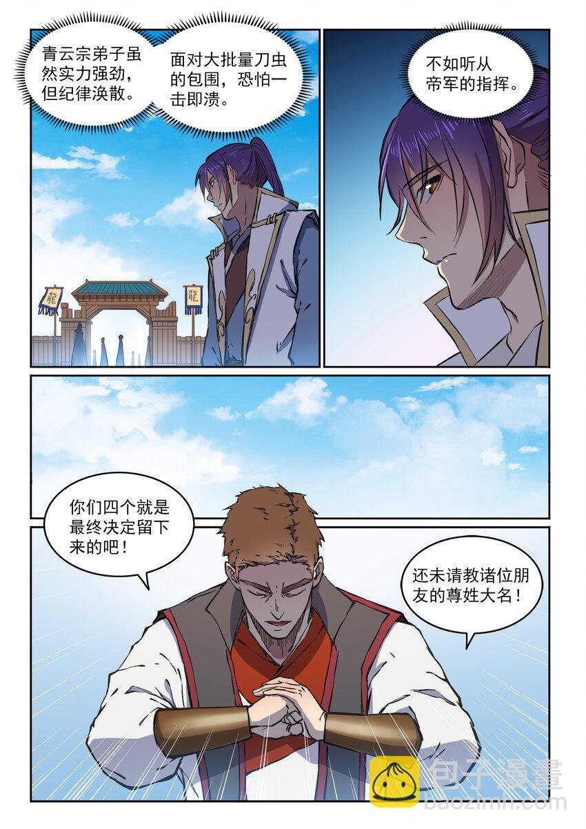第12话 初来乍到