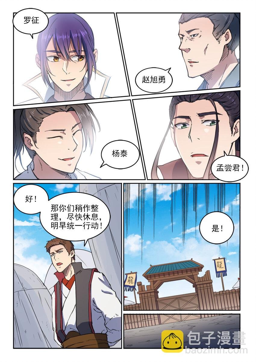 第12话 初来乍到