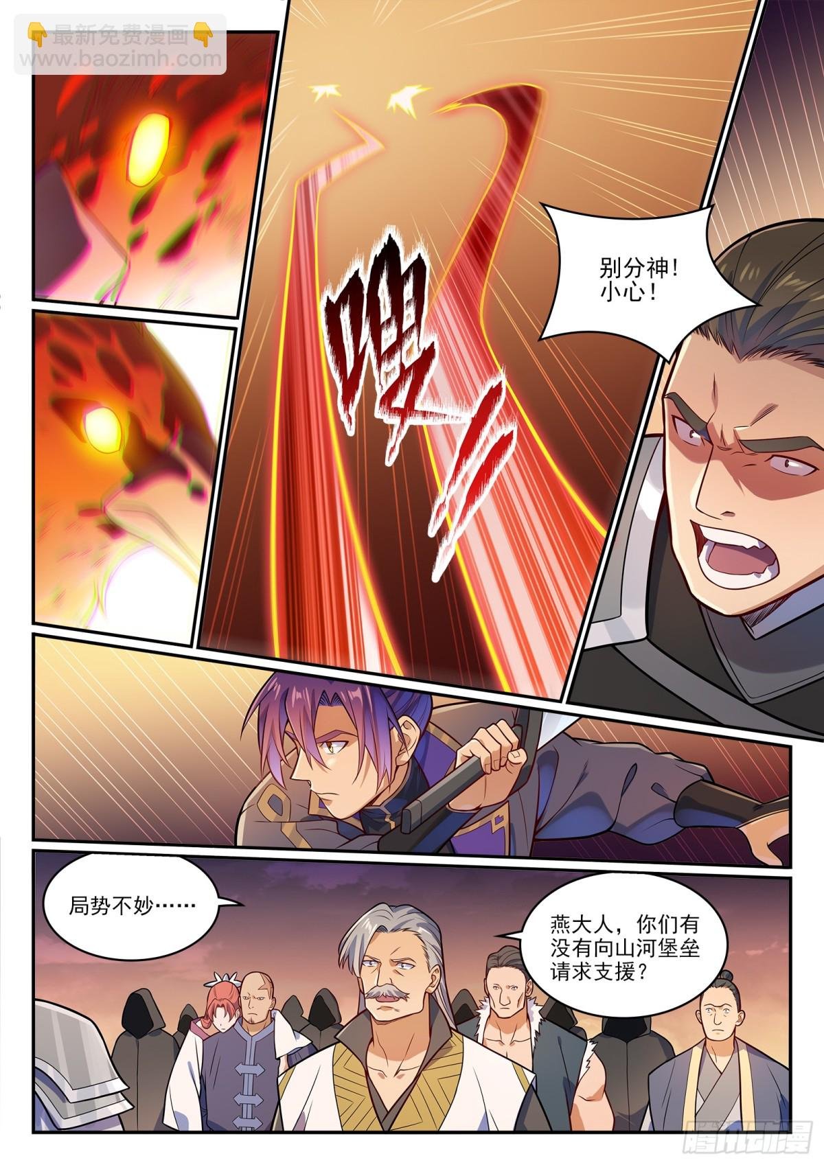 第1187话 大战金乌