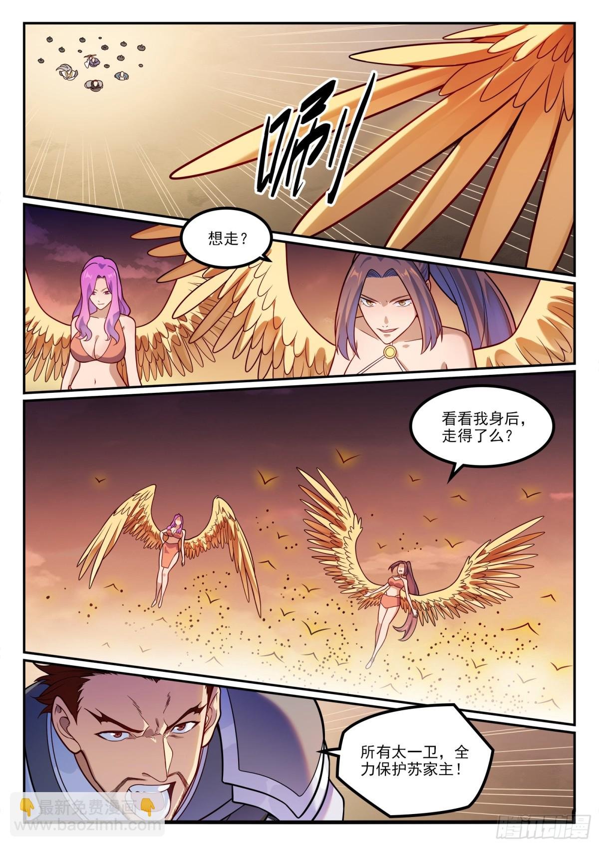 第1188话 金乌女妖