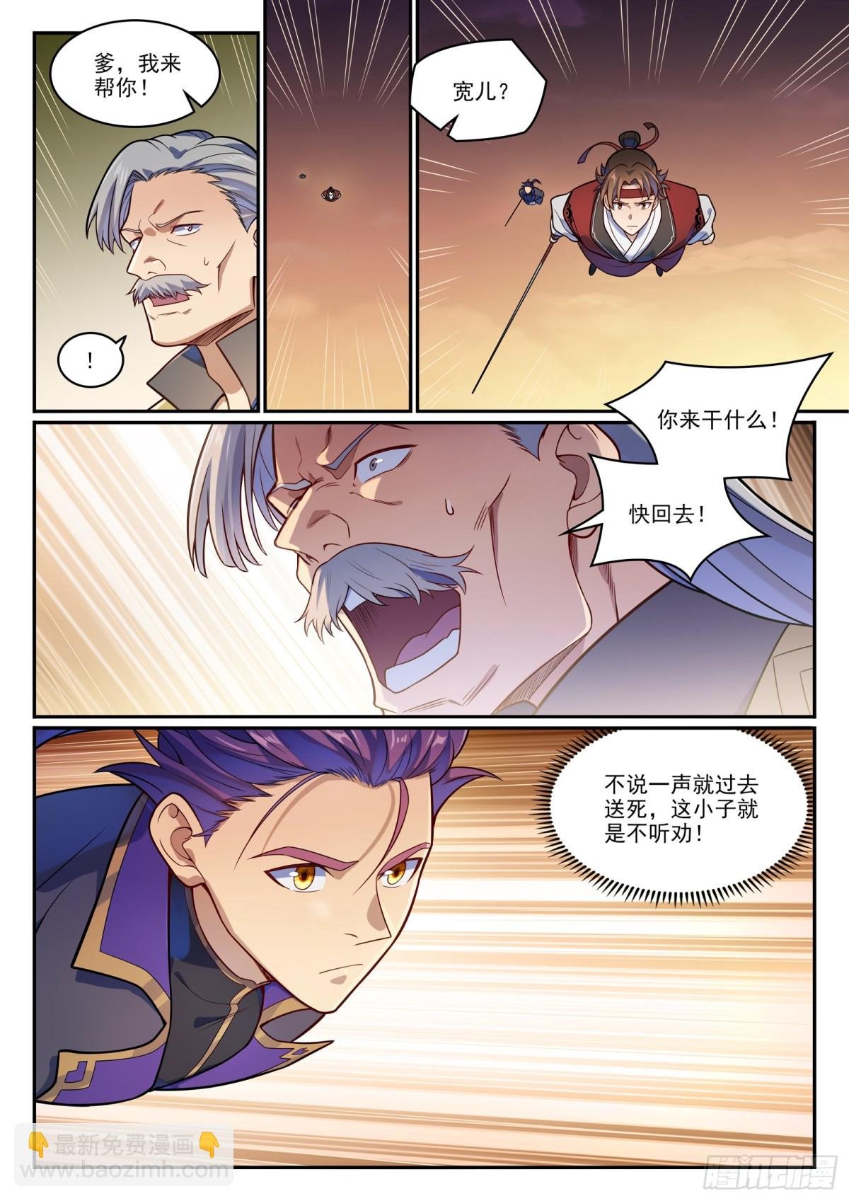 第1188话 金乌女妖