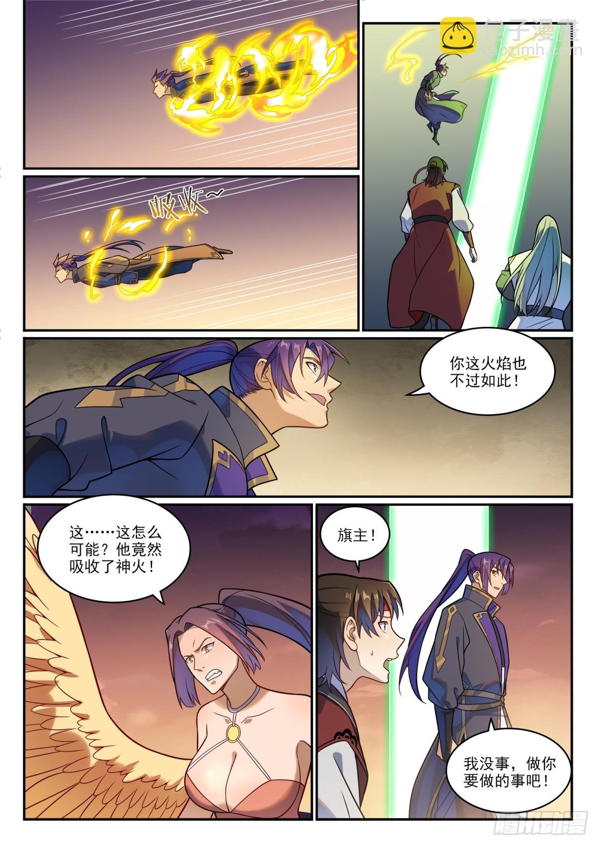 第1188话 金乌女妖