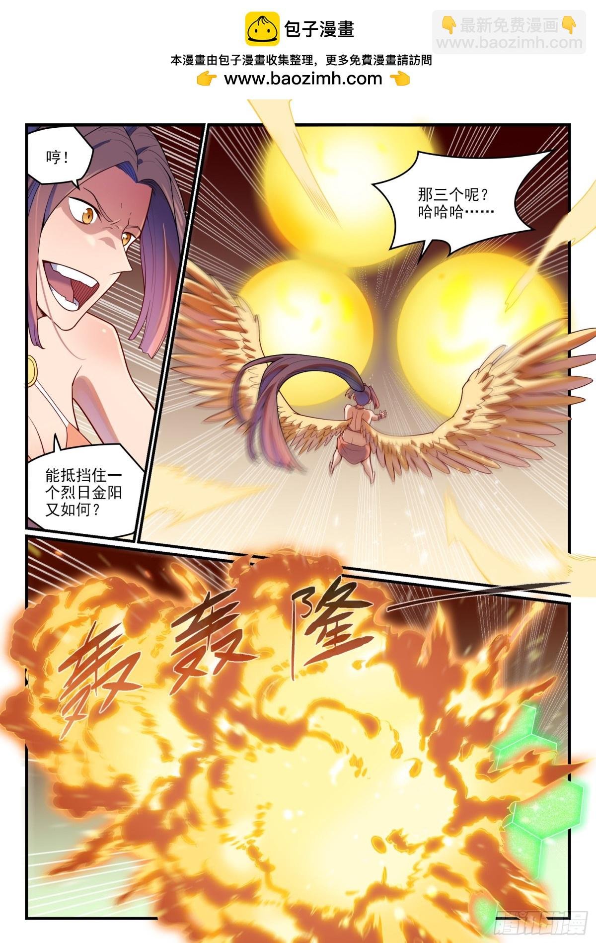 第1189话 凤女降临