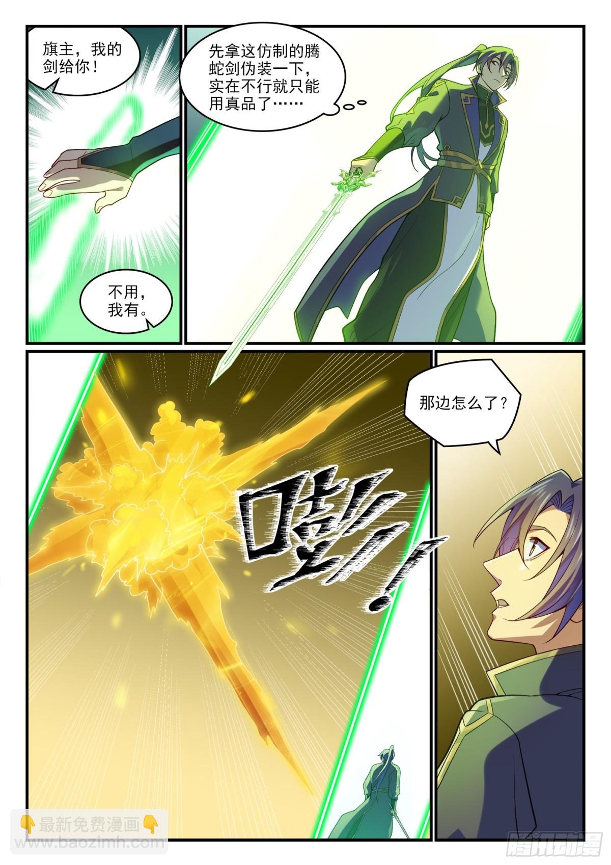 第1189话 凤女降临