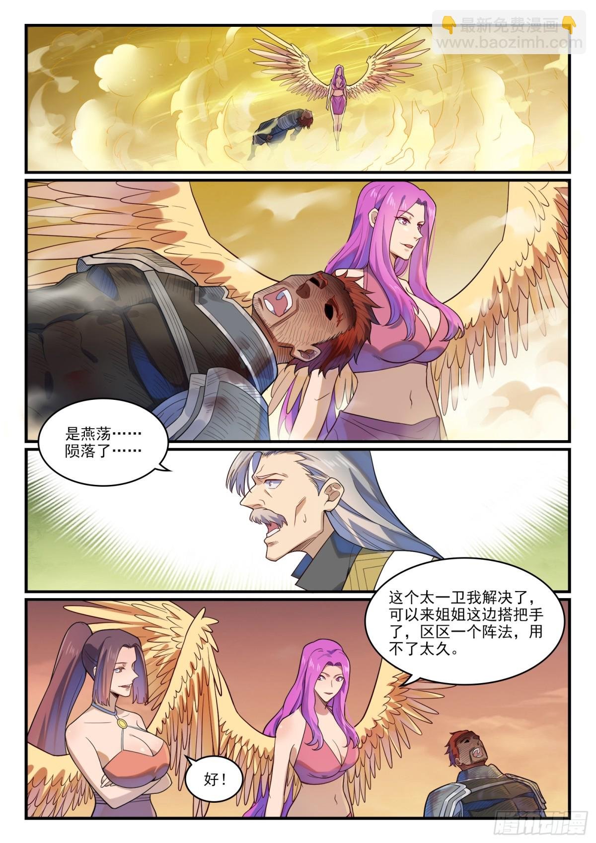 第1189话 凤女降临