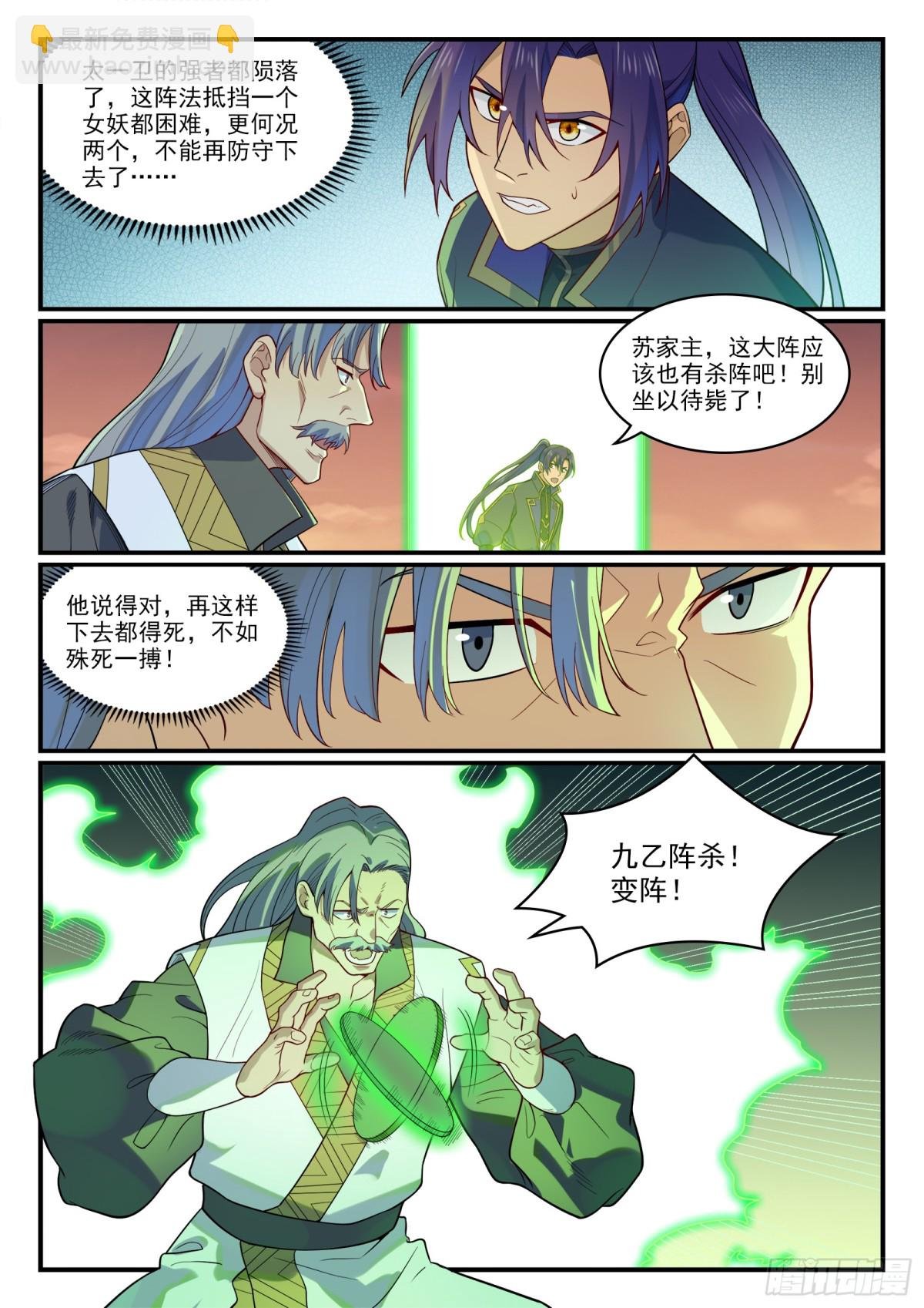 第1189话 凤女降临