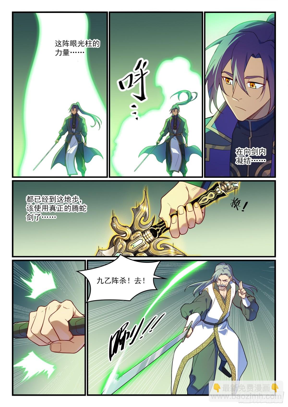 第1189话 凤女降临
