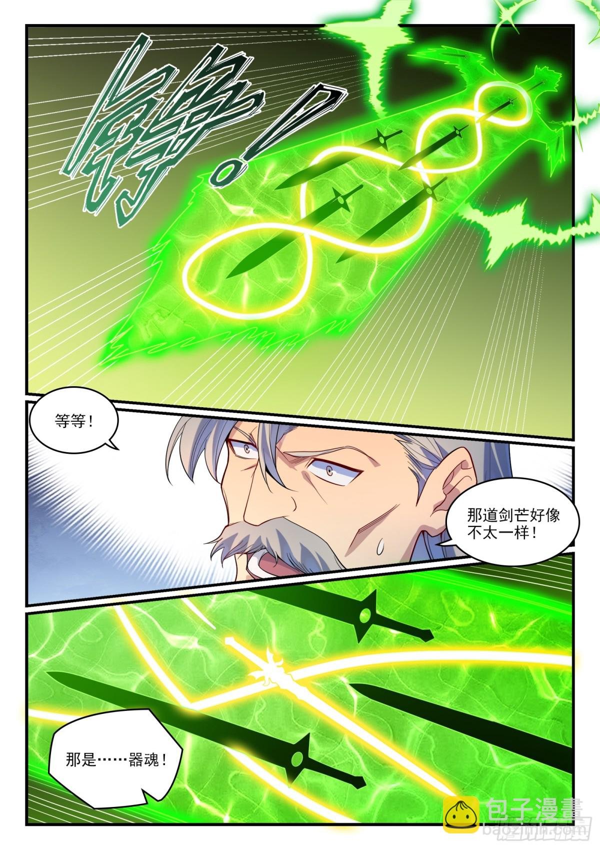 第1189话 凤女降临