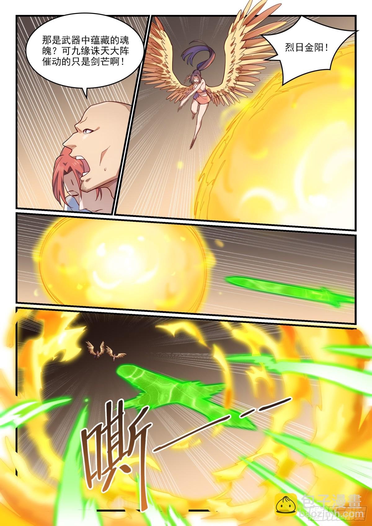 第1189话 凤女降临