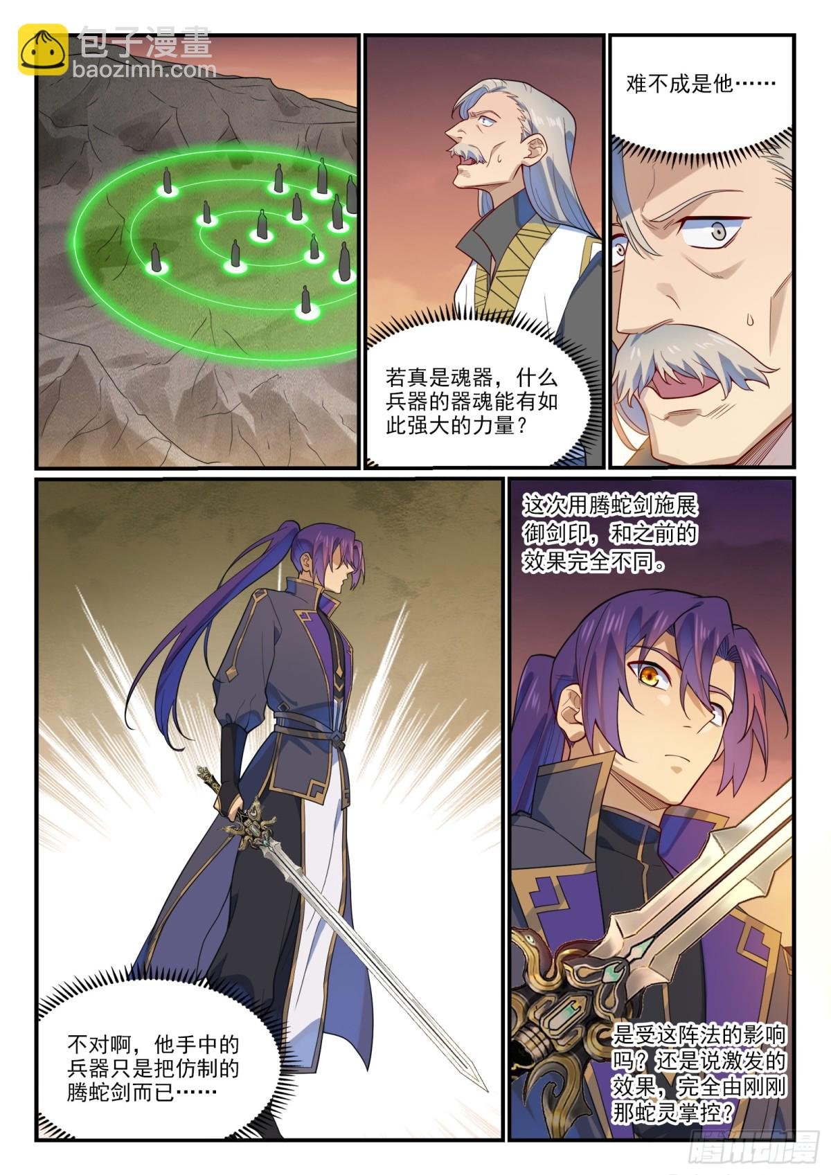 第1189话 凤女降临