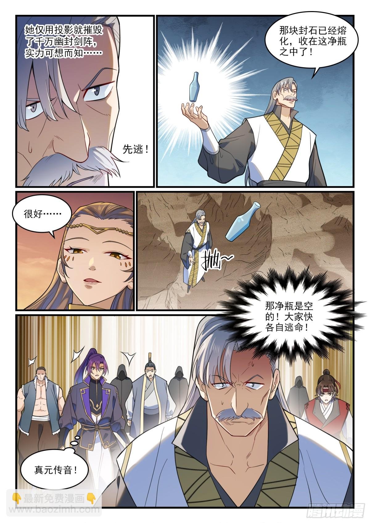 第1189话 凤女降临