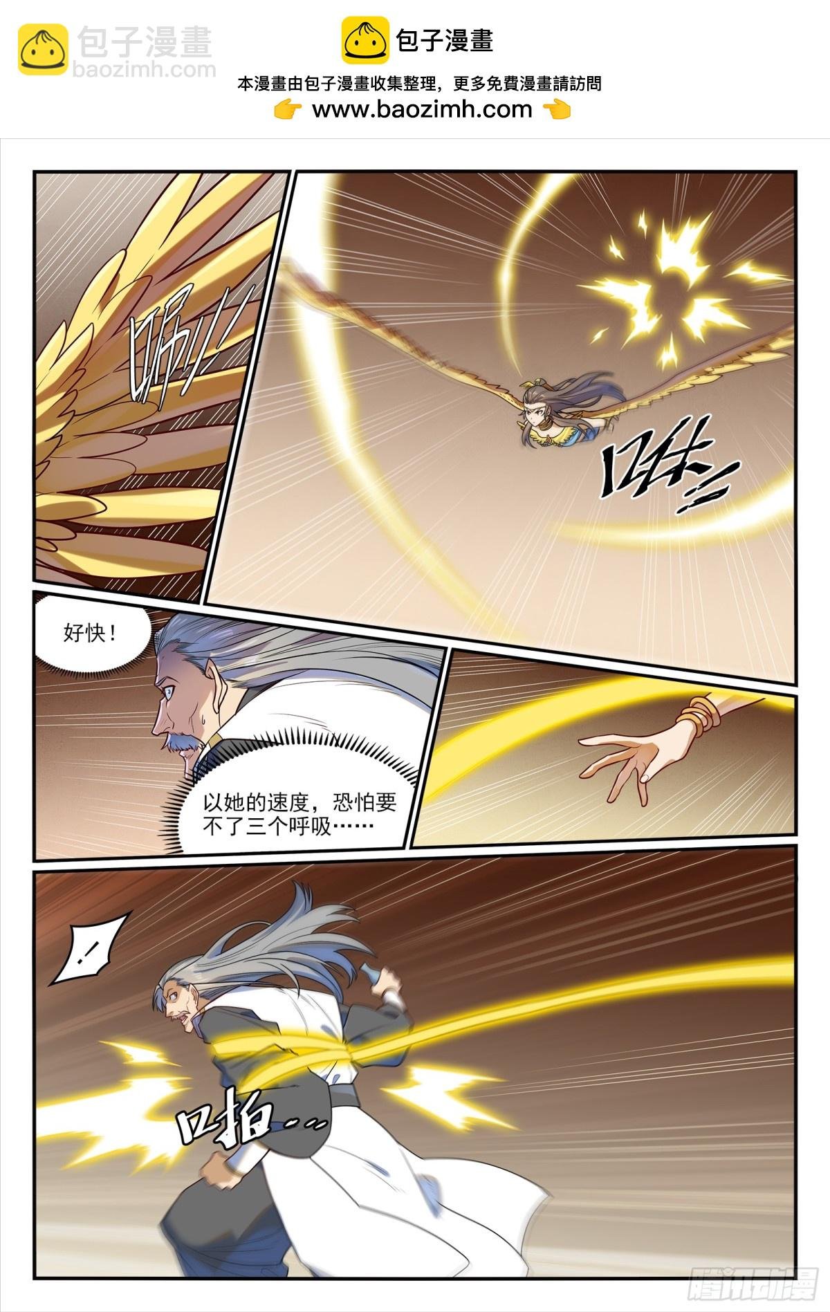 第1190话 吸入封石