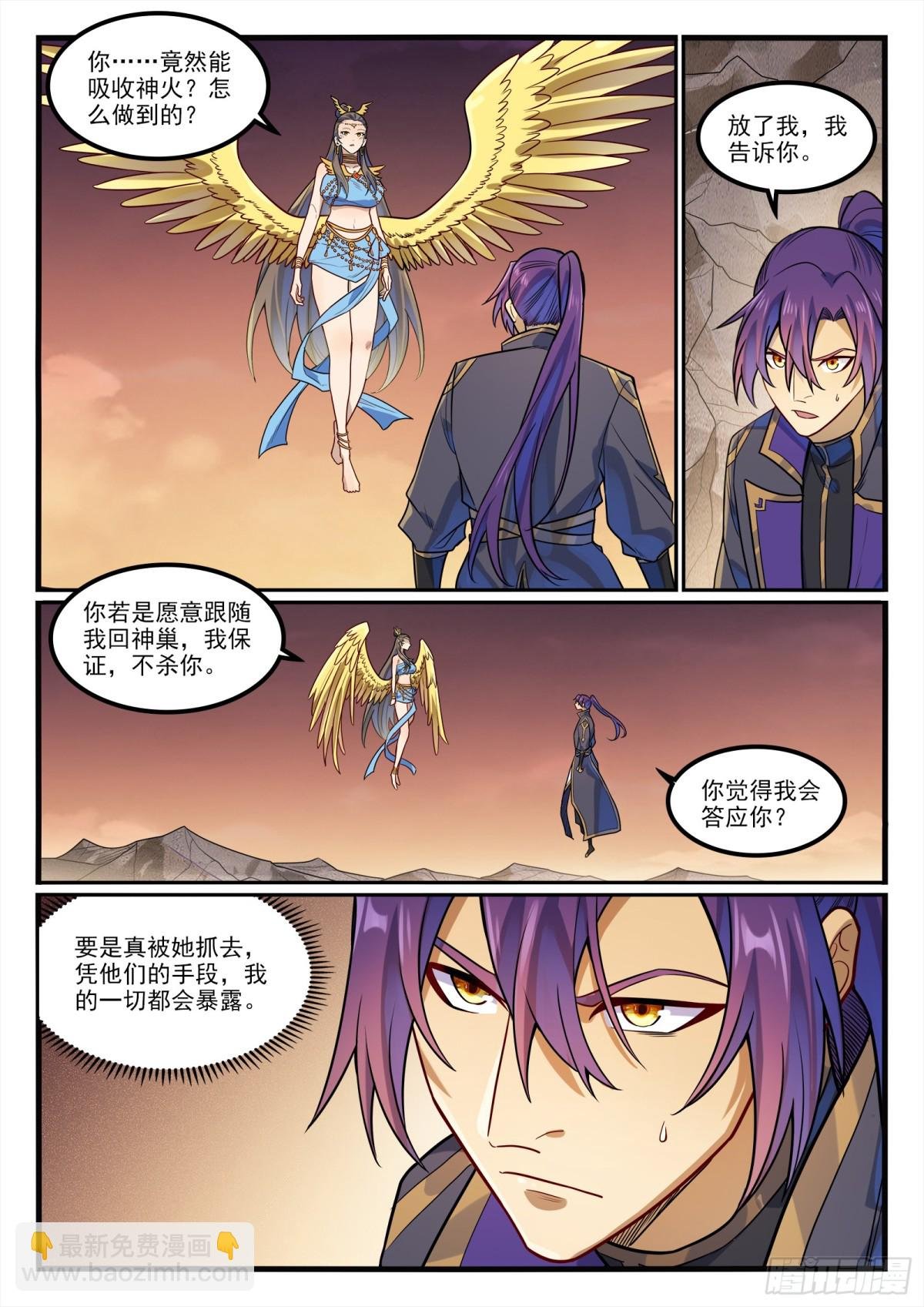 第1190话 吸入封石