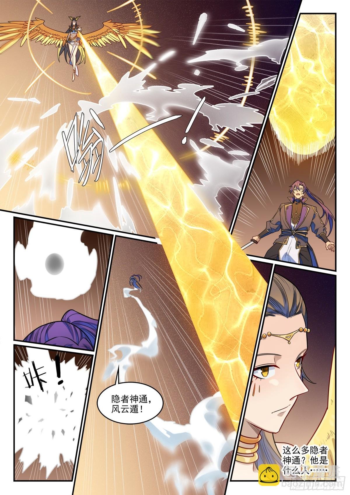 第1190话 吸入封石