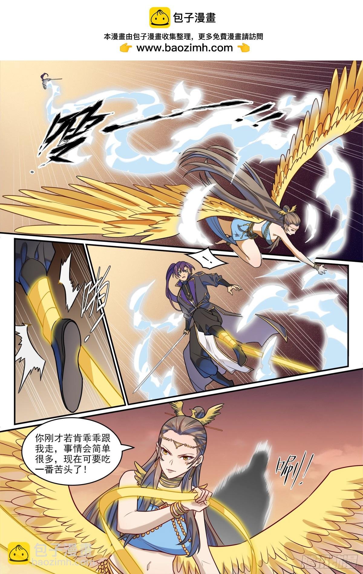 第1190话 吸入封石