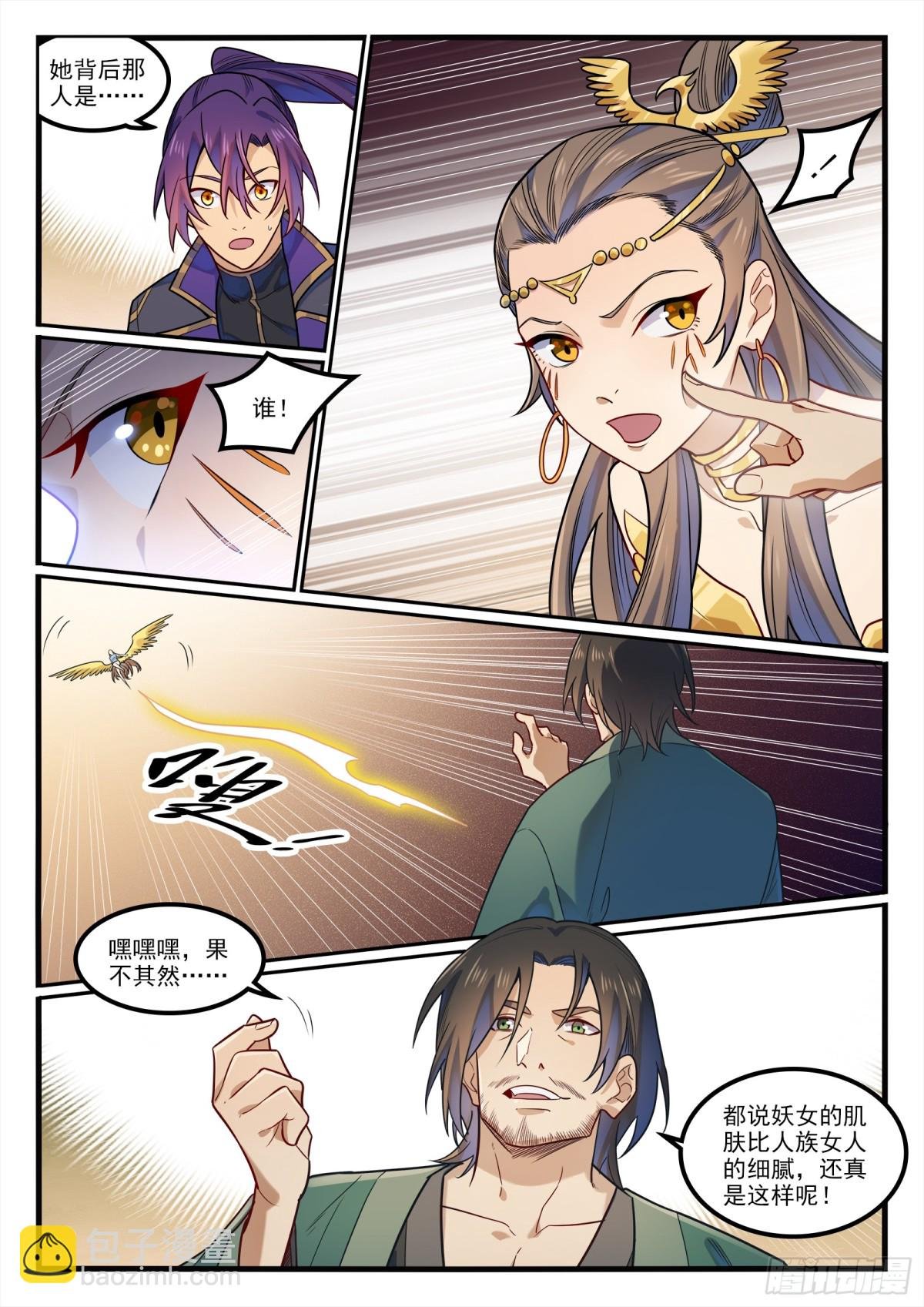 第1190话 吸入封石