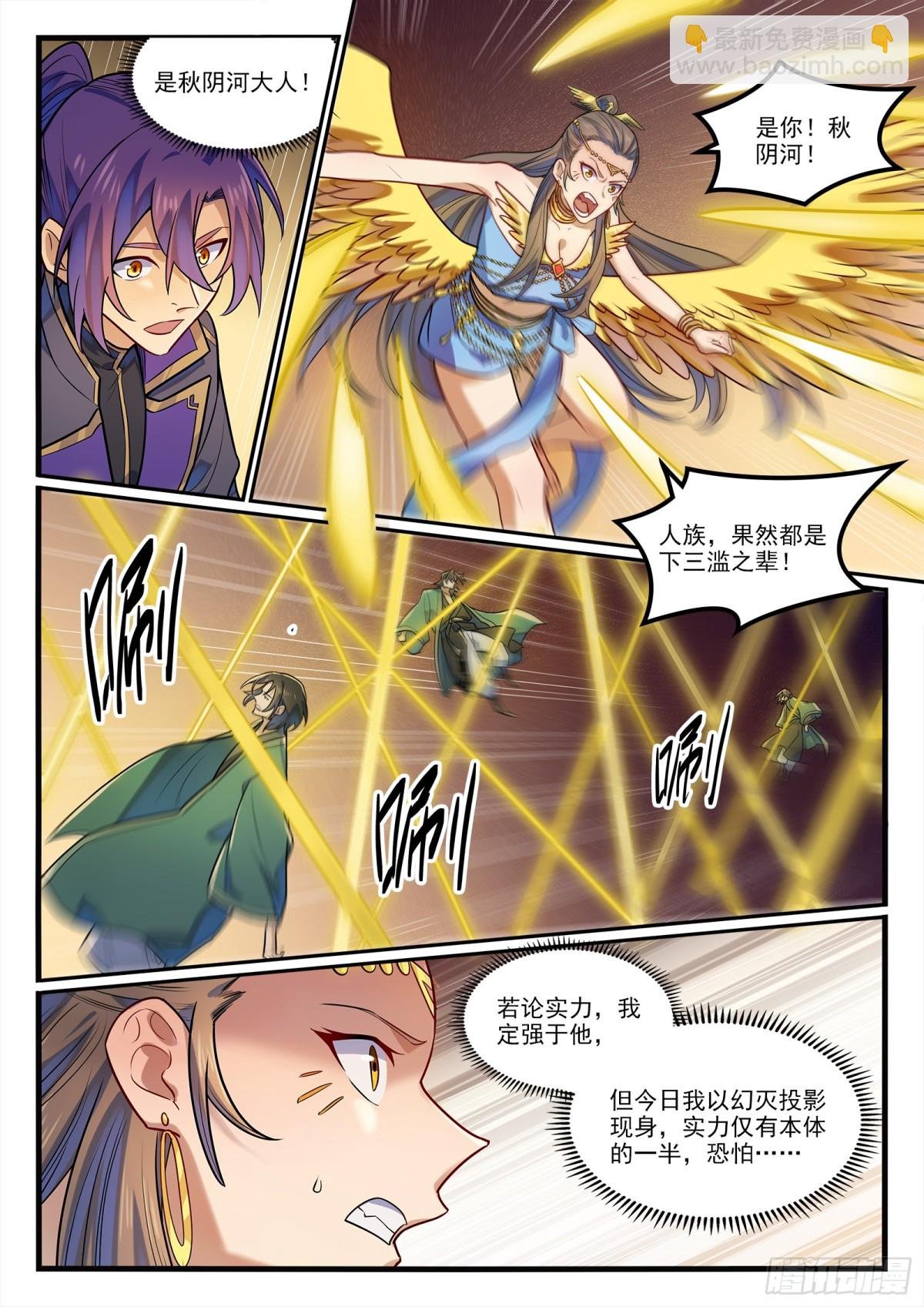 第1190话 吸入封石