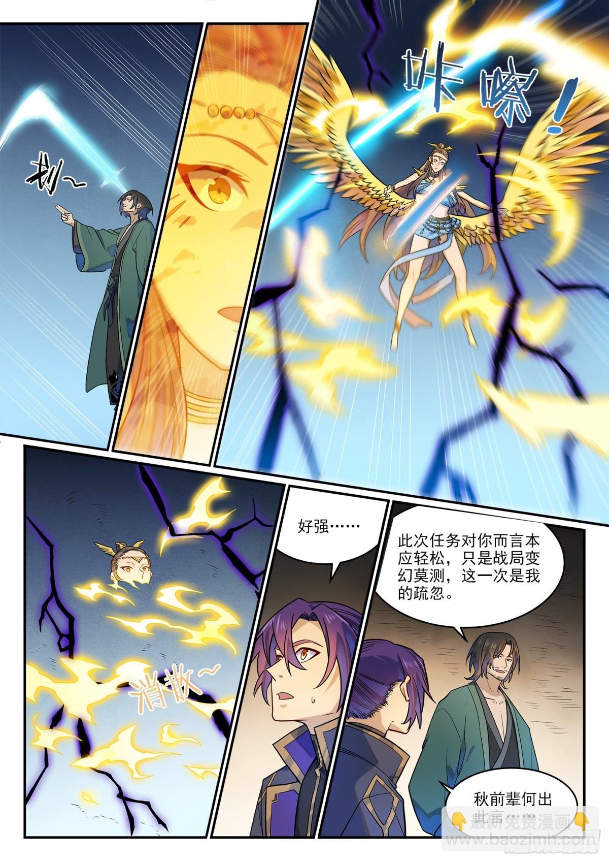 第1190话 吸入封石