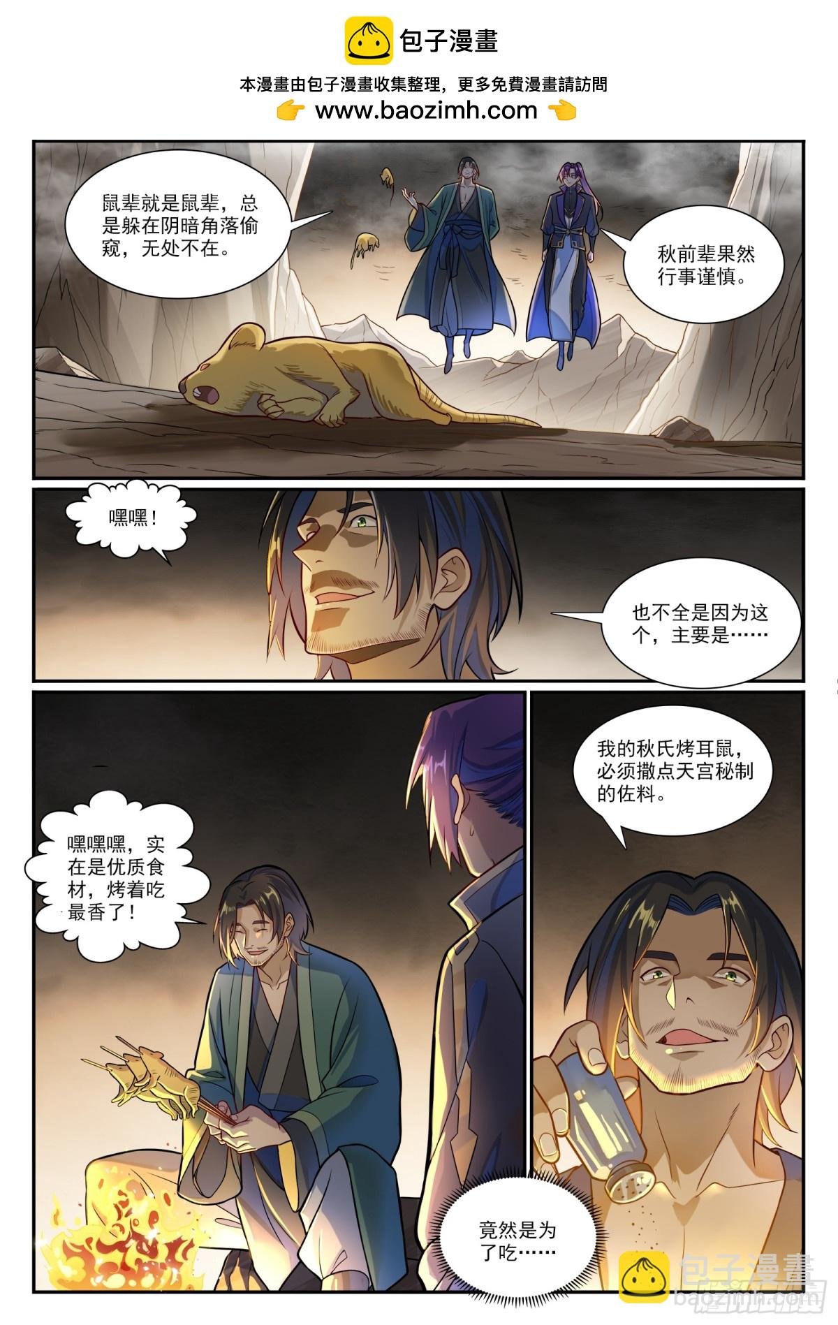 第1191话 终焉之道